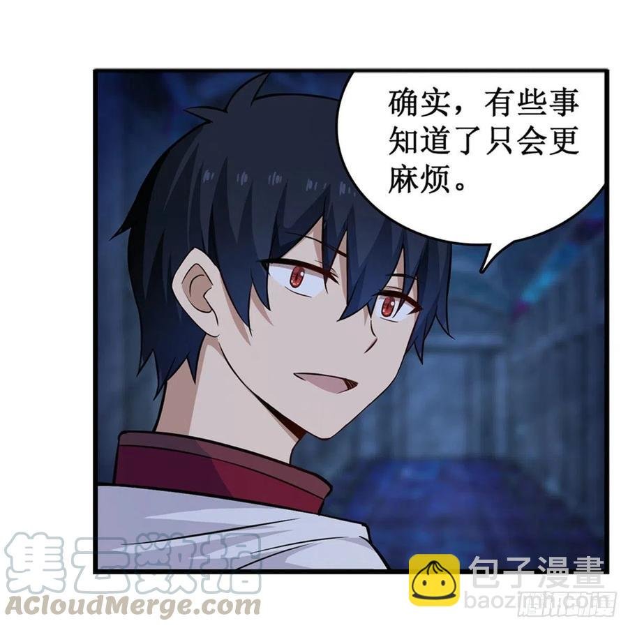 第165话 小世界之“核”