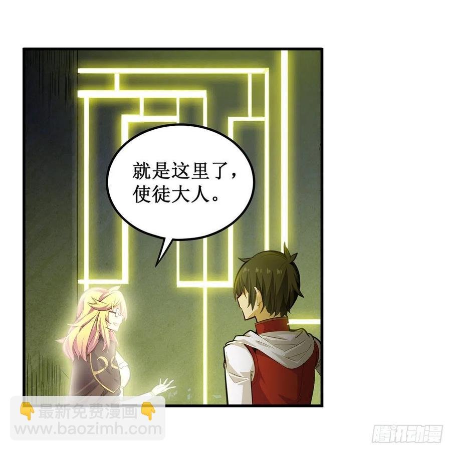 第165话 小世界之“核”
