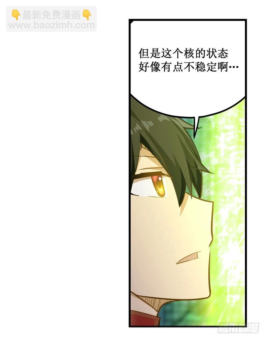 第165话 小世界之“核”