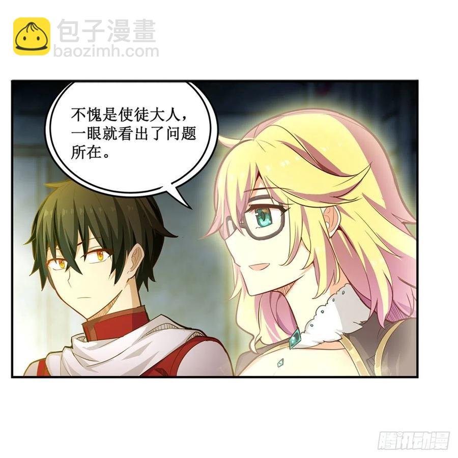 第165话 小世界之“核”