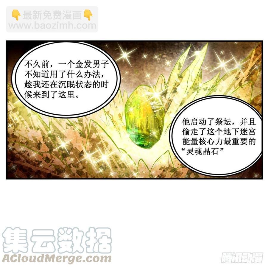 第165话 小世界之“核”