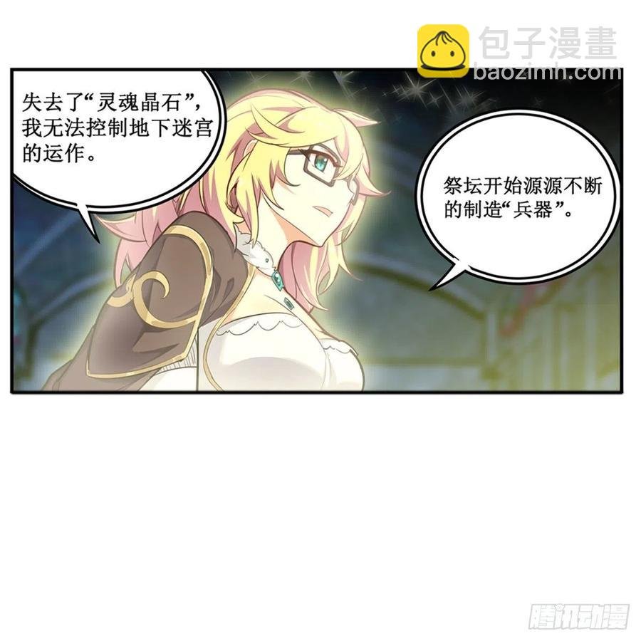 第165话 小世界之“核”