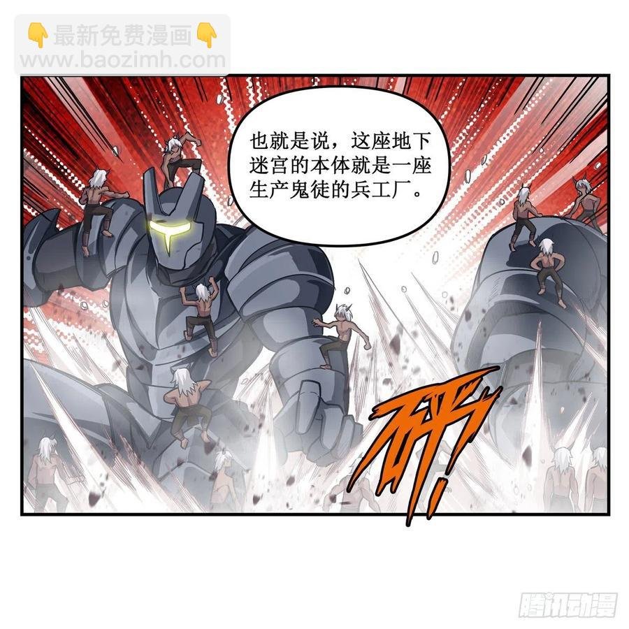 第165话 小世界之“核”