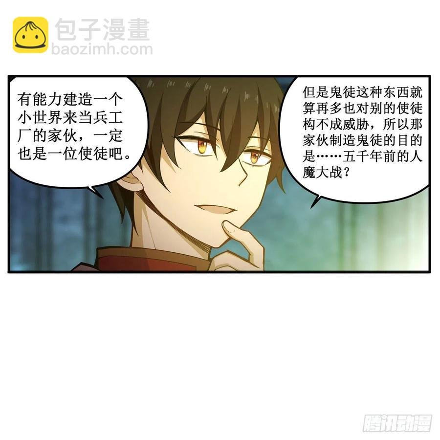 第165话 小世界之“核”