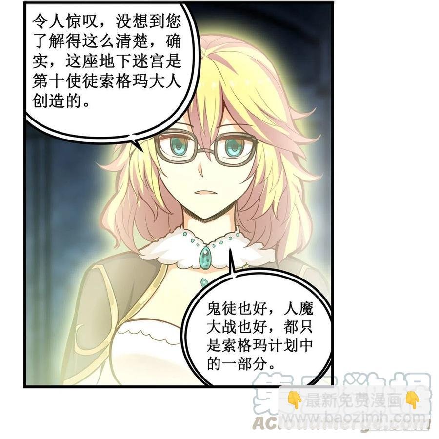 第165话 小世界之“核”