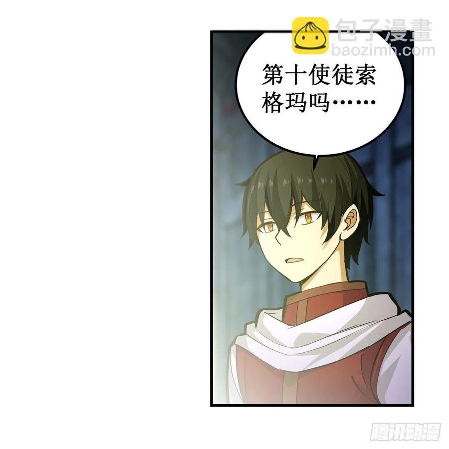 第165话 小世界之“核”