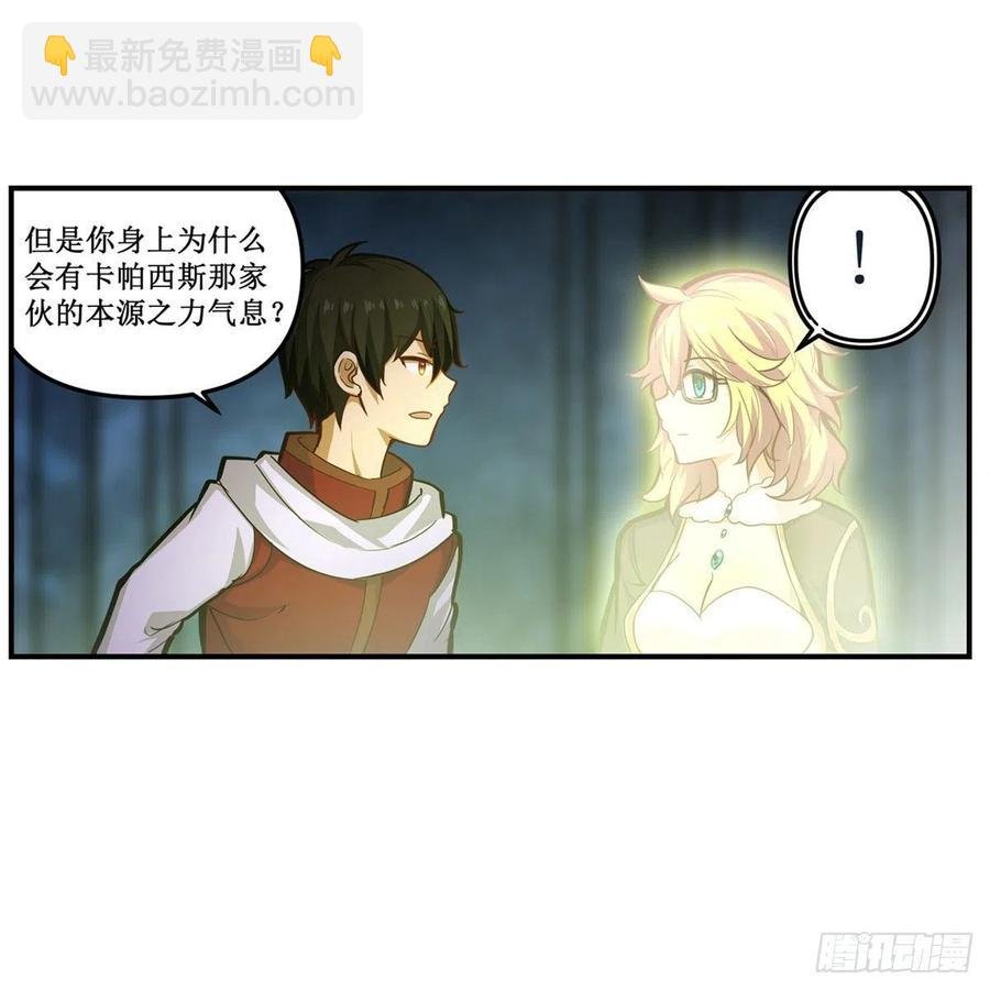 第165话 小世界之“核”