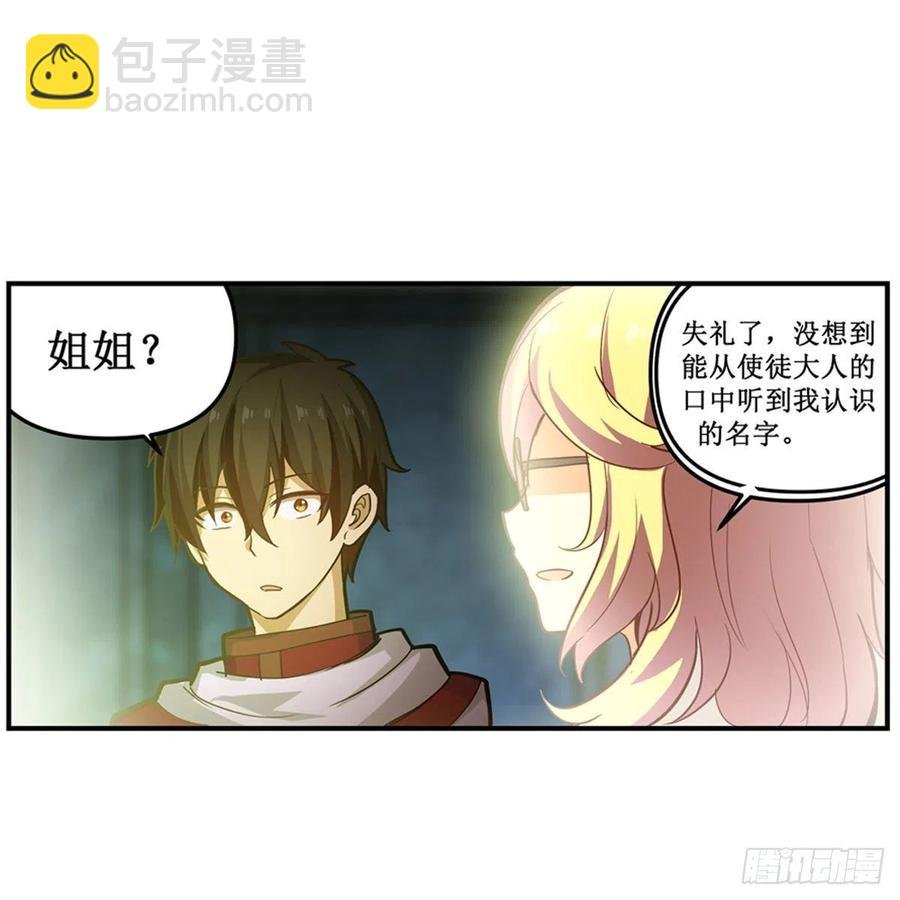第165话 小世界之“核”