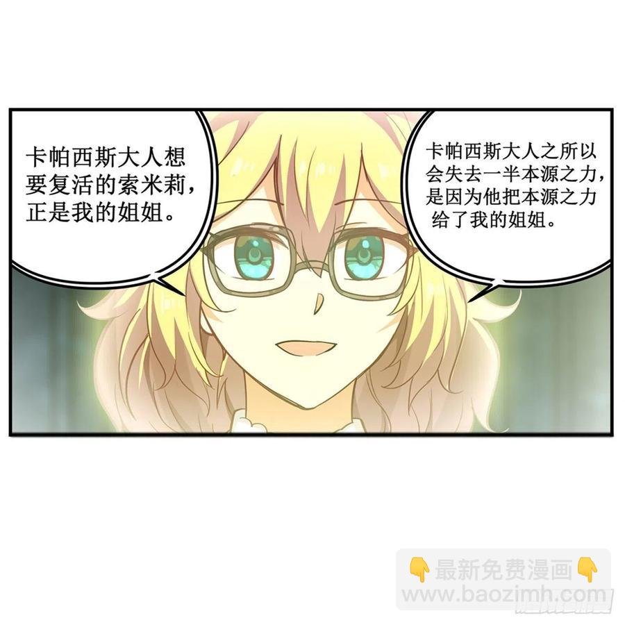 第165话 小世界之“核”