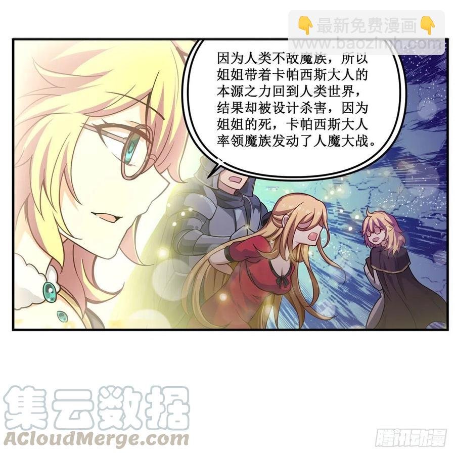 第165话 小世界之“核”