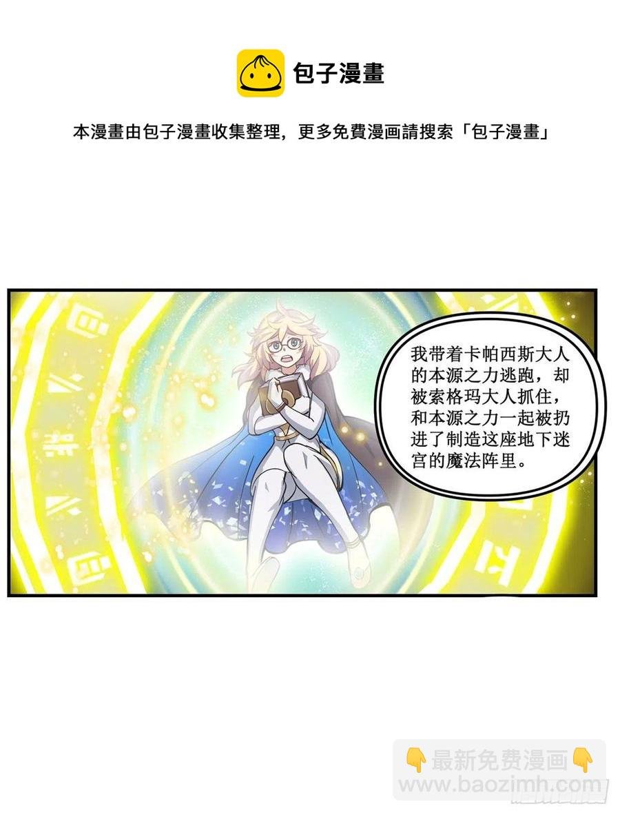 第165话 小世界之“核”