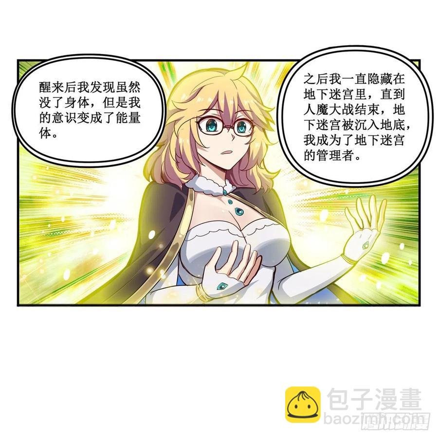 第165话 小世界之“核”