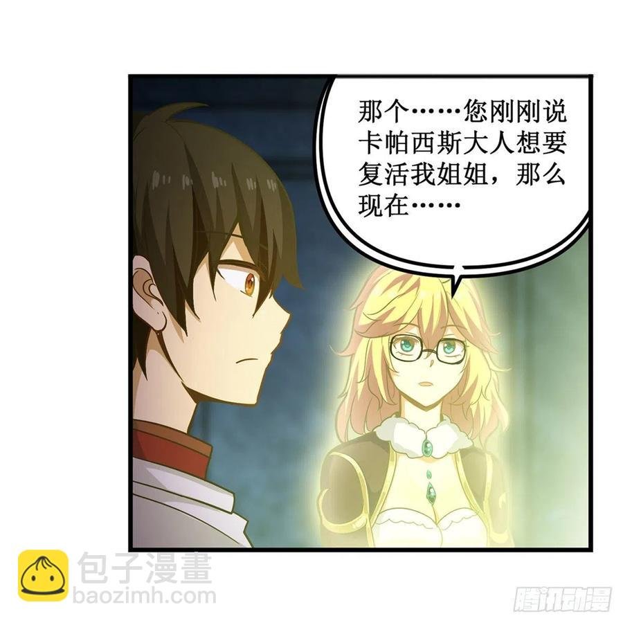 第165话 小世界之“核”