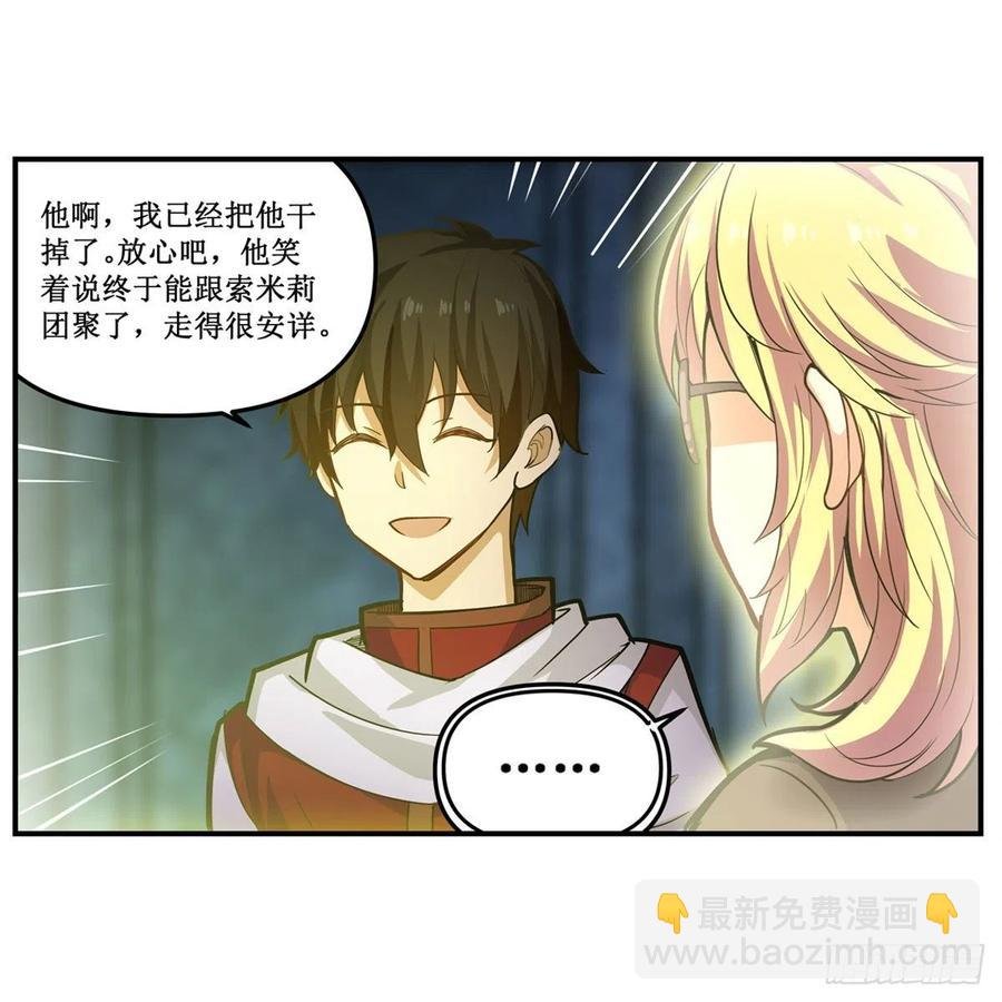 第165话 小世界之“核”