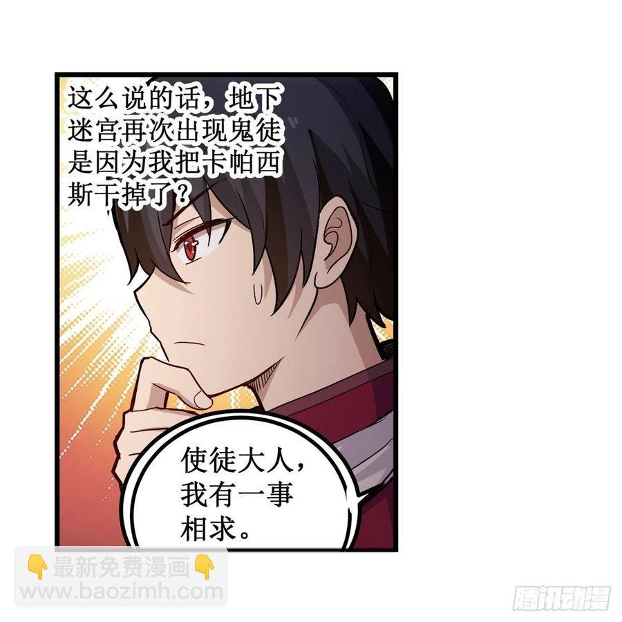 第165话 小世界之“核”