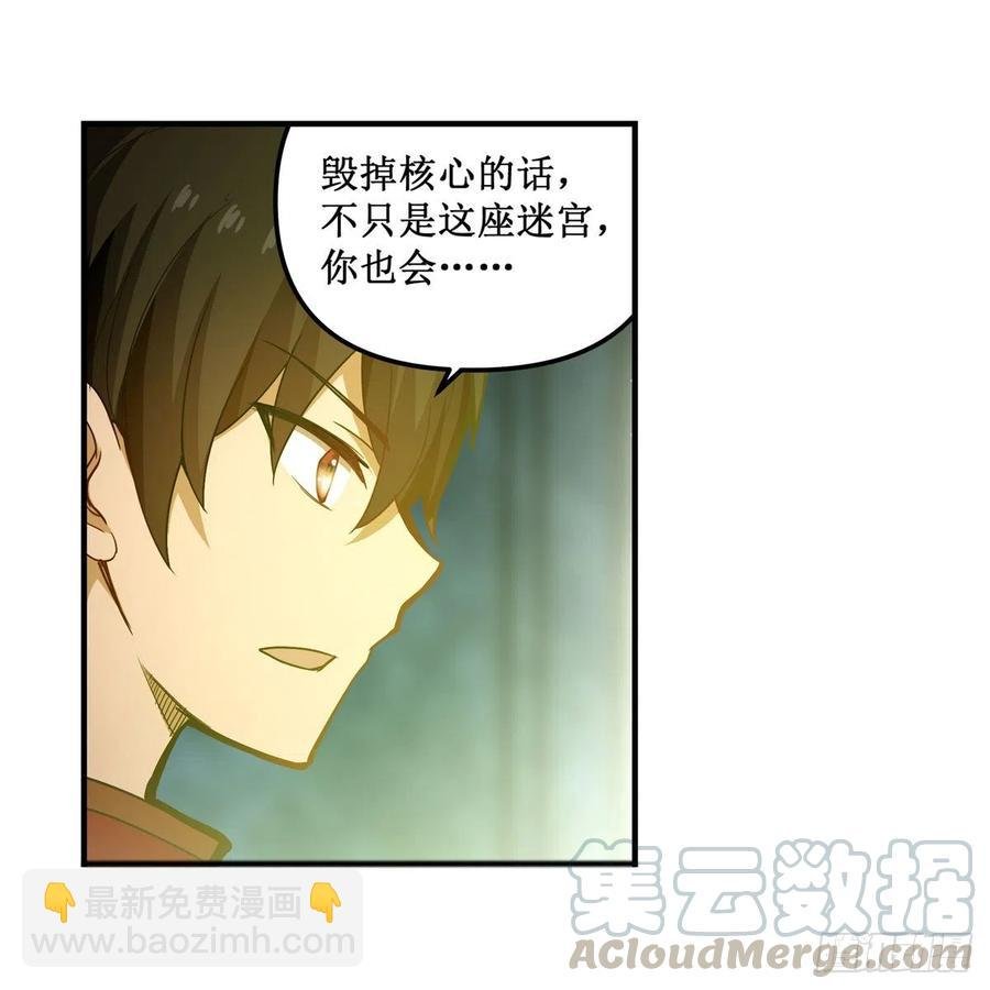 第165话 小世界之“核”