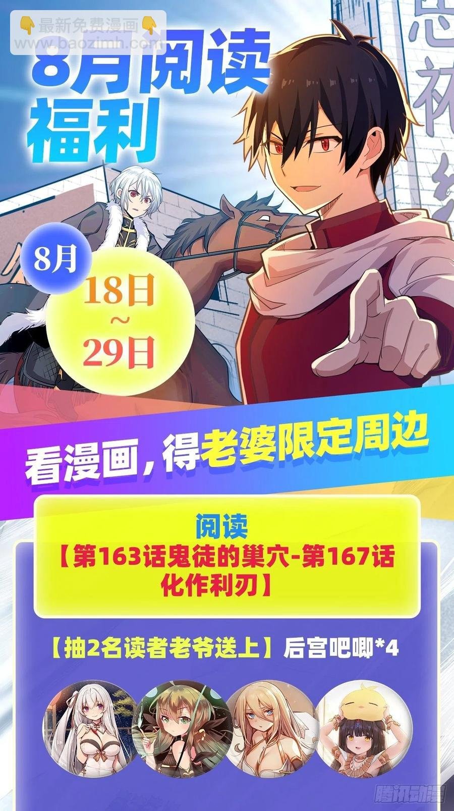 第165话 小世界之“核”