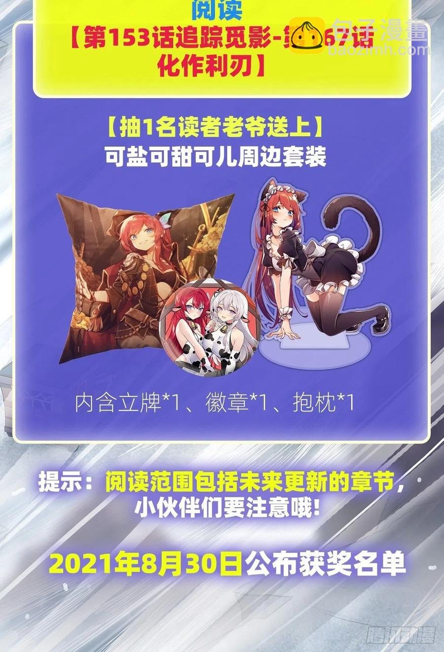 第165话 小世界之“核”