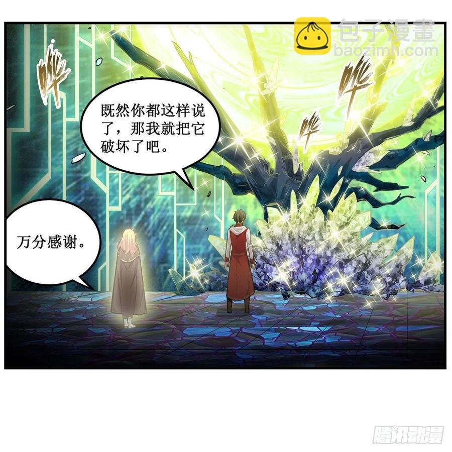 第166话 第六层封印