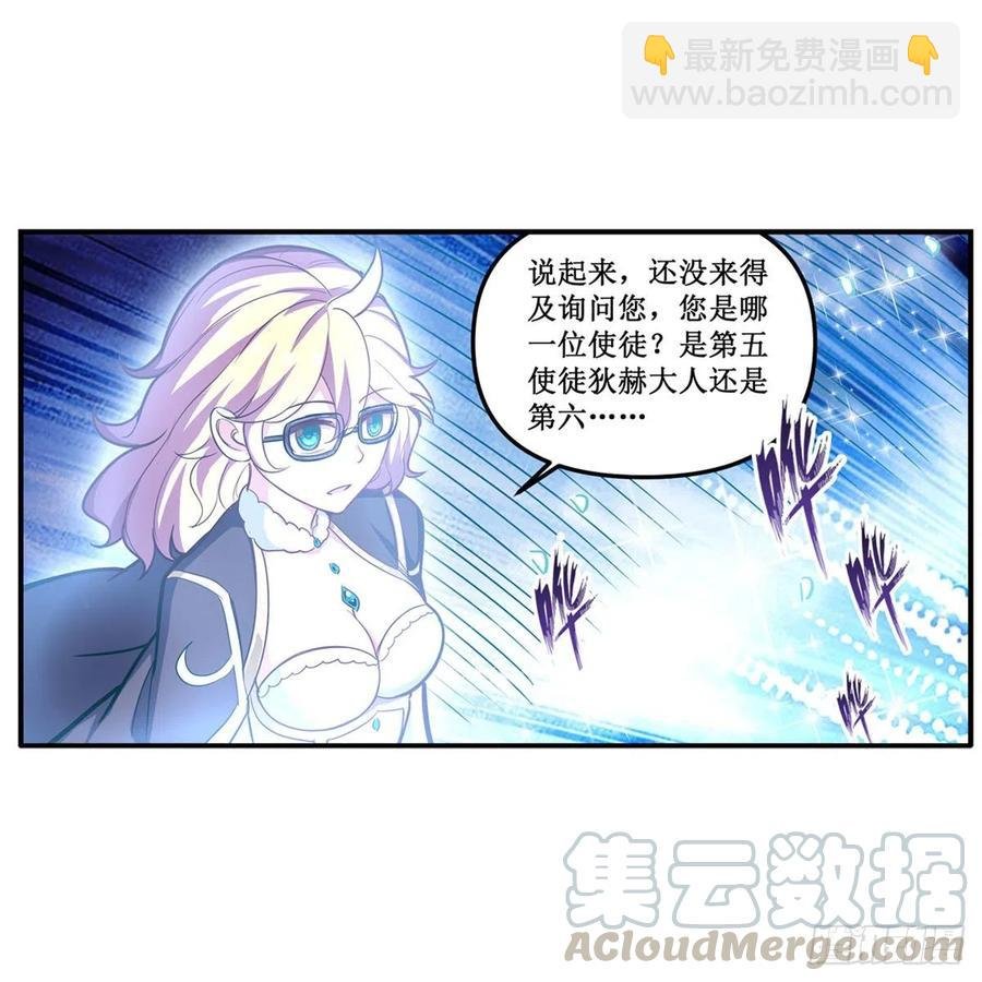第166话 第六层封印
