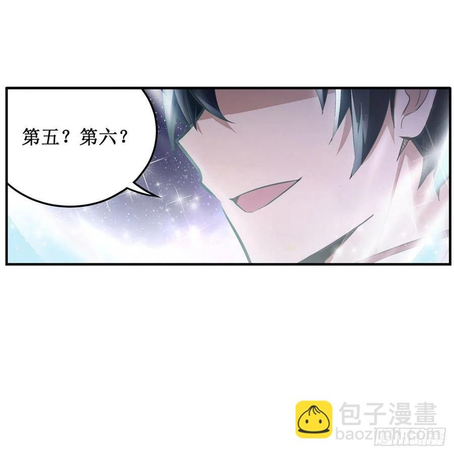 第166话 第六层封印