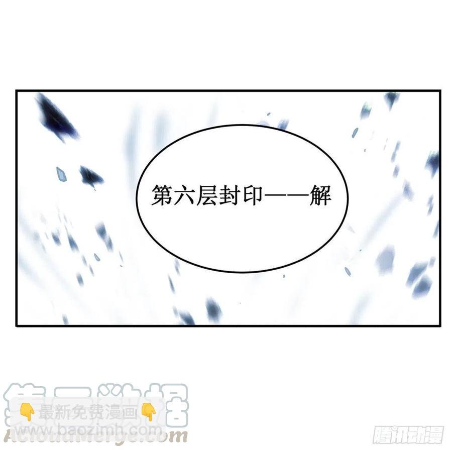 第166话 第六层封印