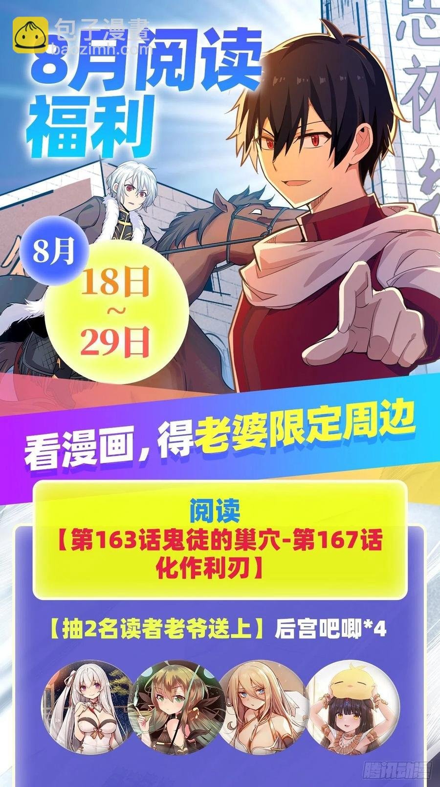 第166话 第六层封印