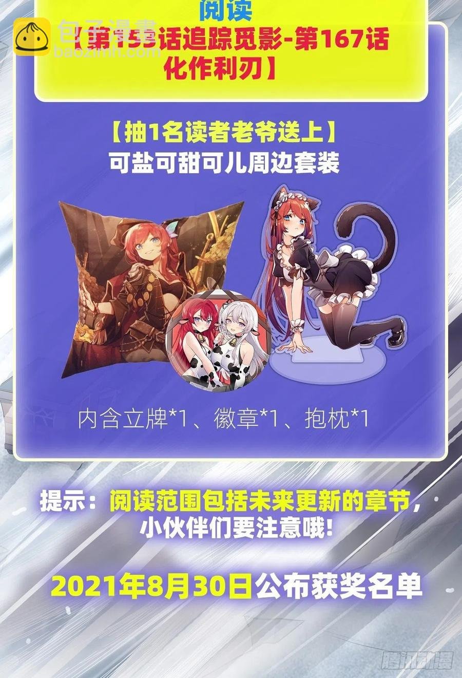 第166话 第六层封印