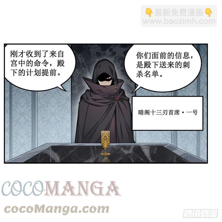 第167话 化作利刃