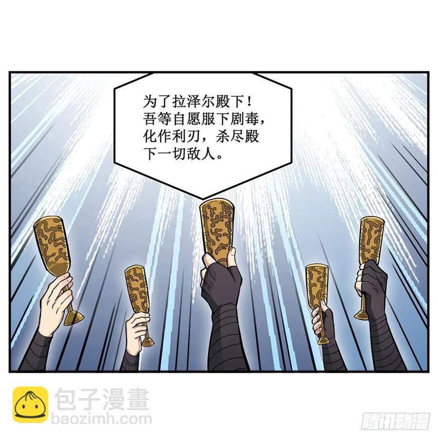 第167话 化作利刃