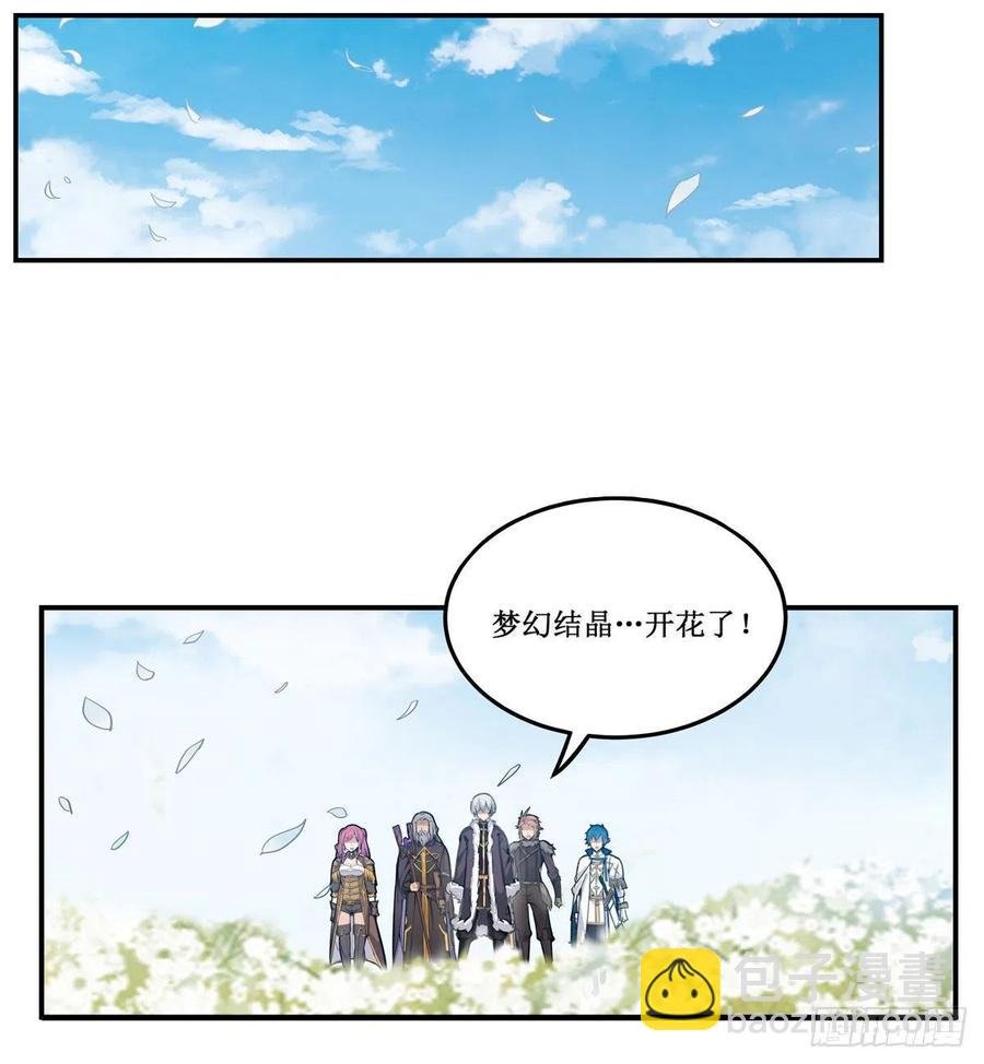 第167话 化作利刃
