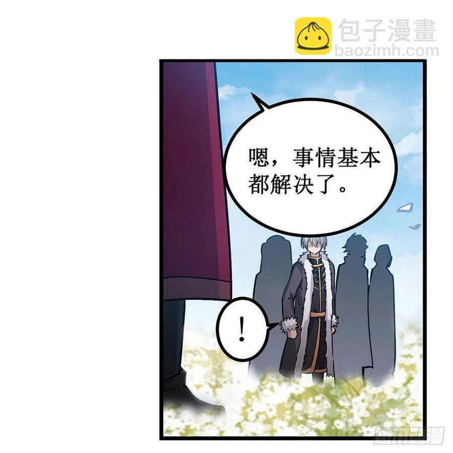 第167话 化作利刃