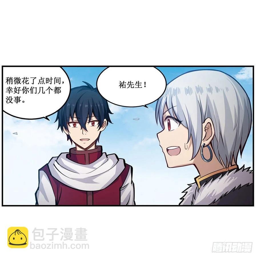 第167话 化作利刃