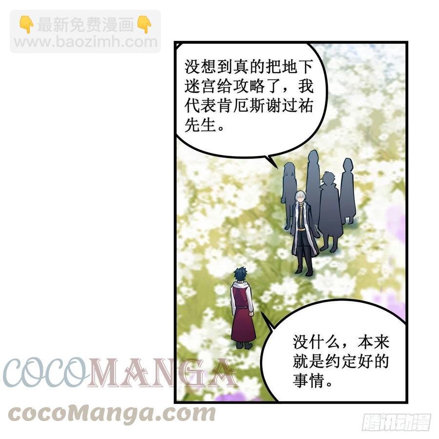 第167话 化作利刃