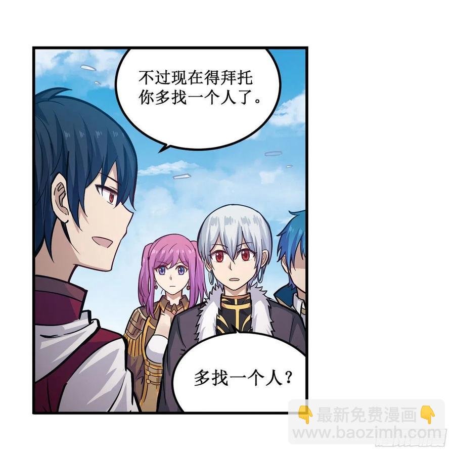 第167话 化作利刃