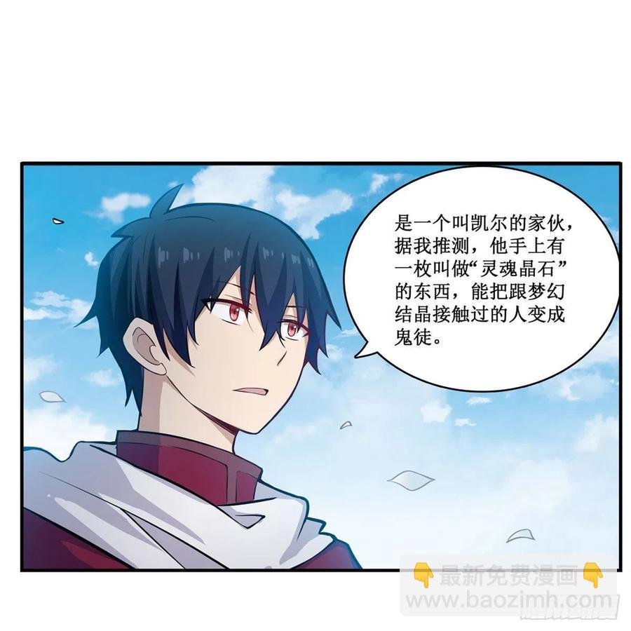 第167话 化作利刃