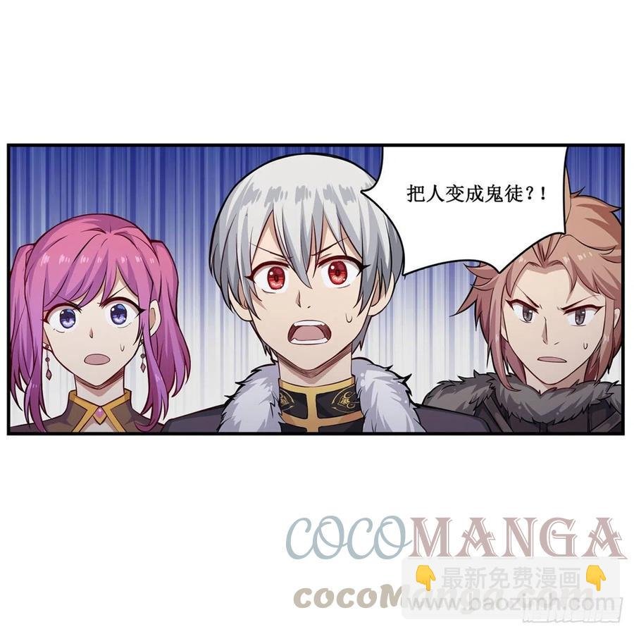 第167话 化作利刃
