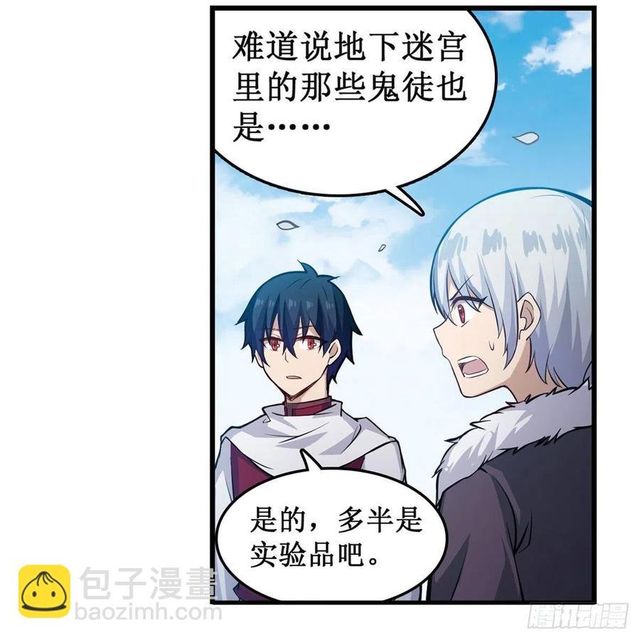第167话 化作利刃