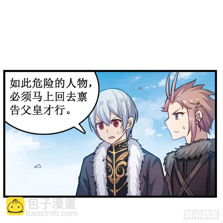 第167话 化作利刃