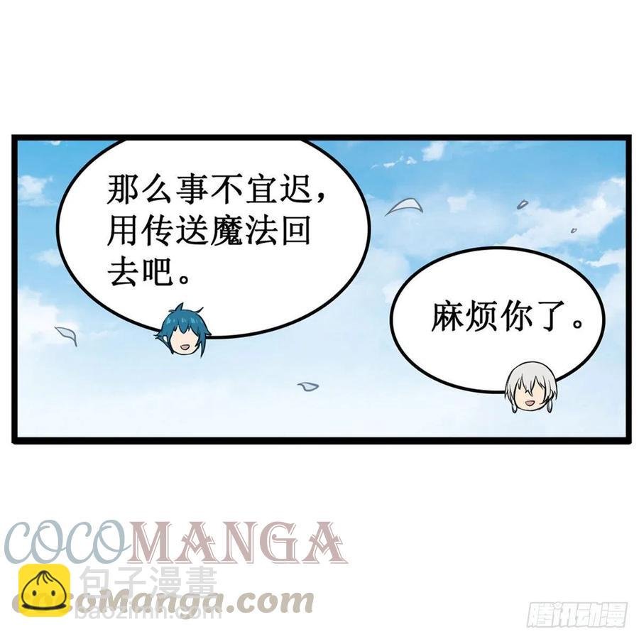 第167话 化作利刃
