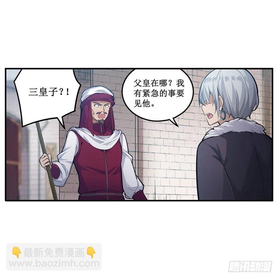 第167话 化作利刃