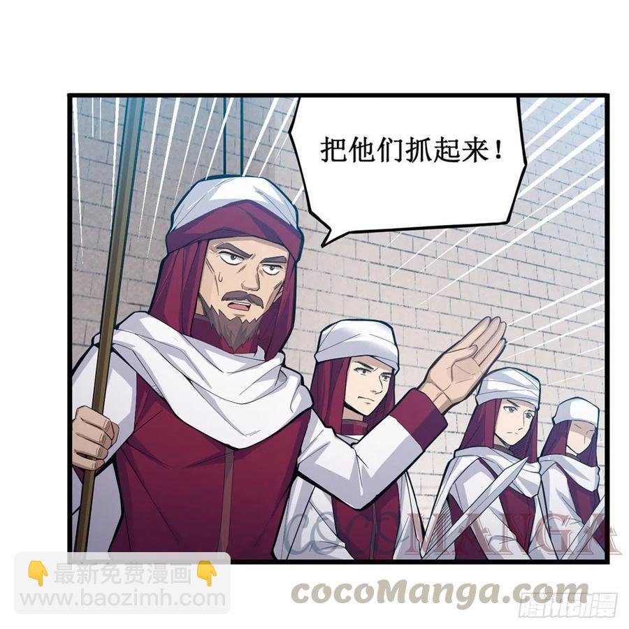第167话 化作利刃