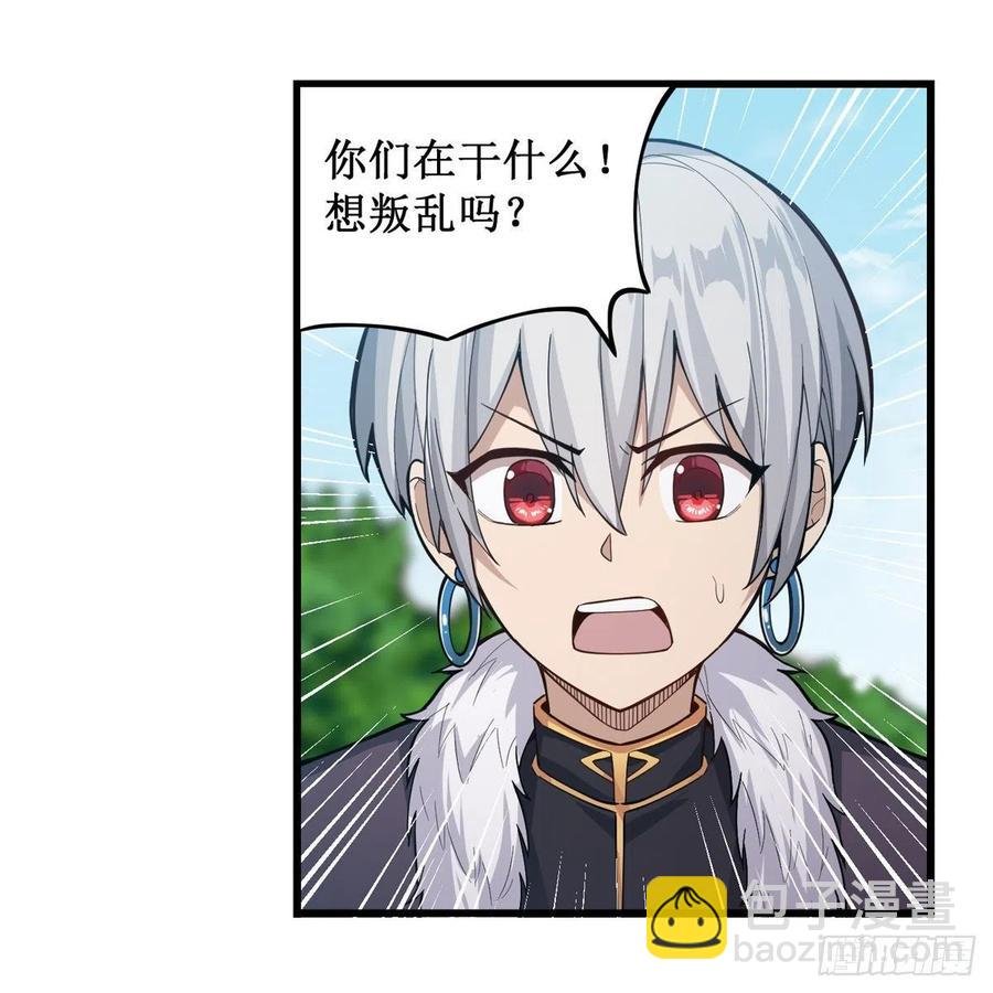 第167话 化作利刃
