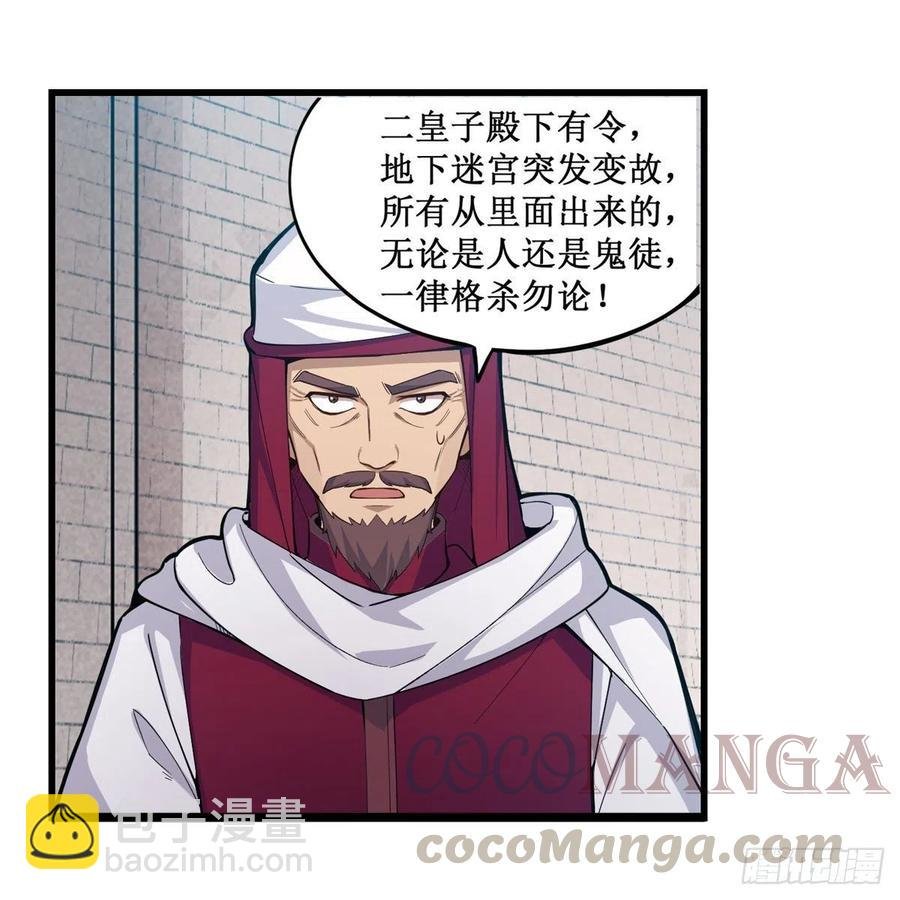 第167话 化作利刃