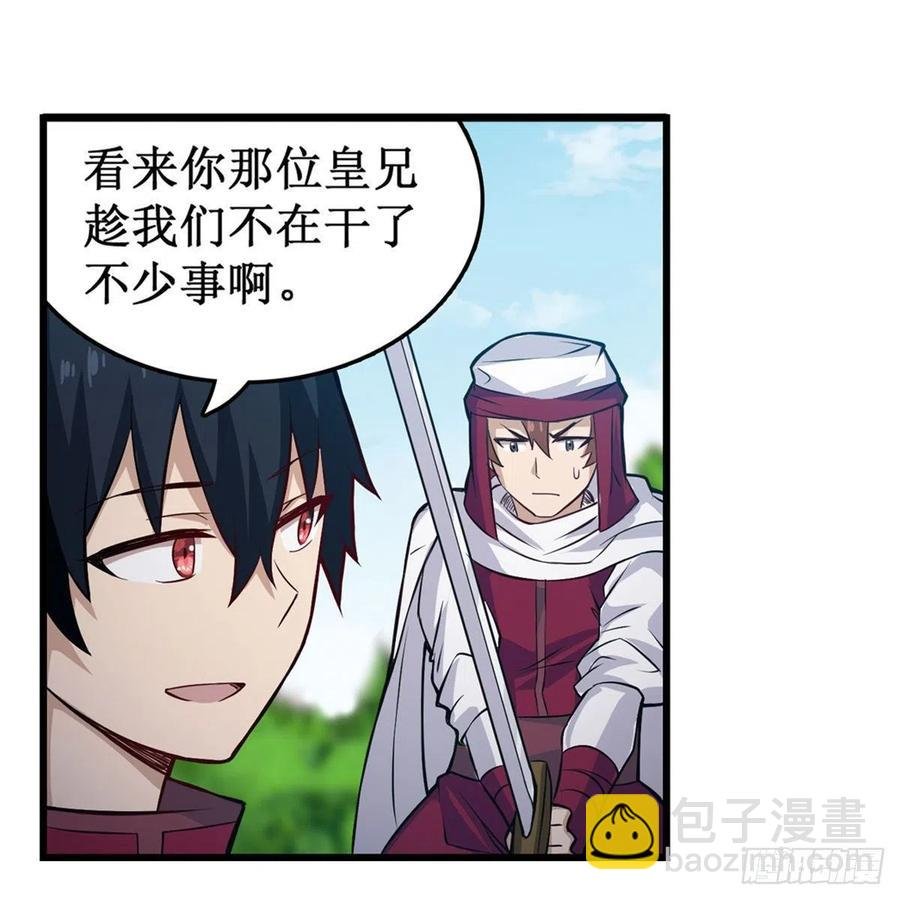 第167话 化作利刃