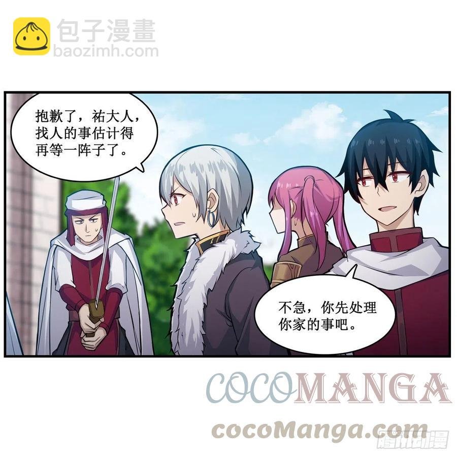 第167话 化作利刃