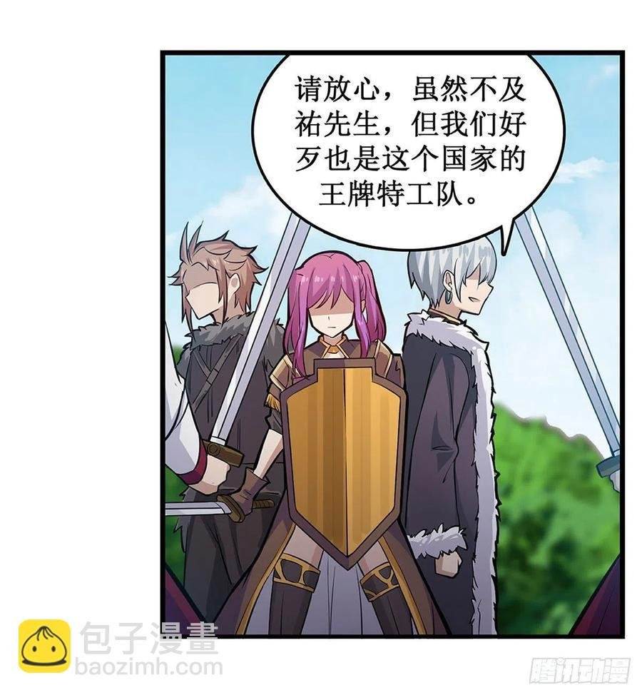 第167话 化作利刃