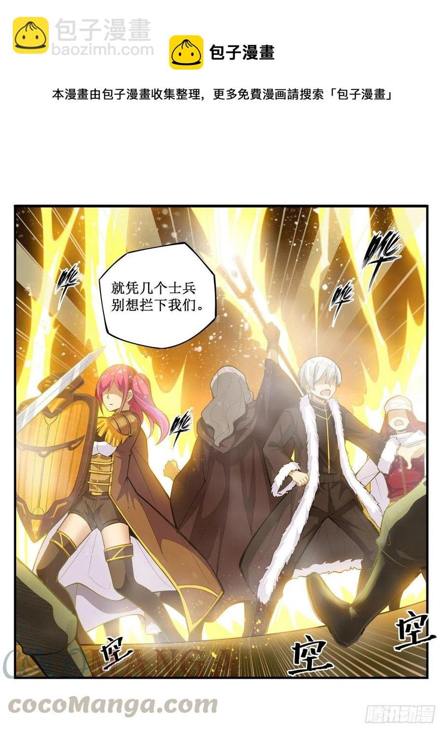 第167话 化作利刃