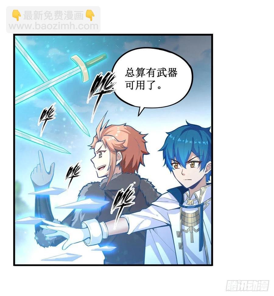 第167话 化作利刃