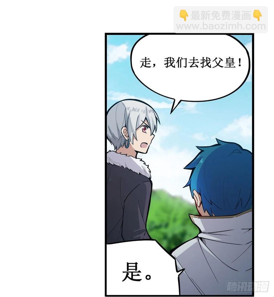 第167话 化作利刃
